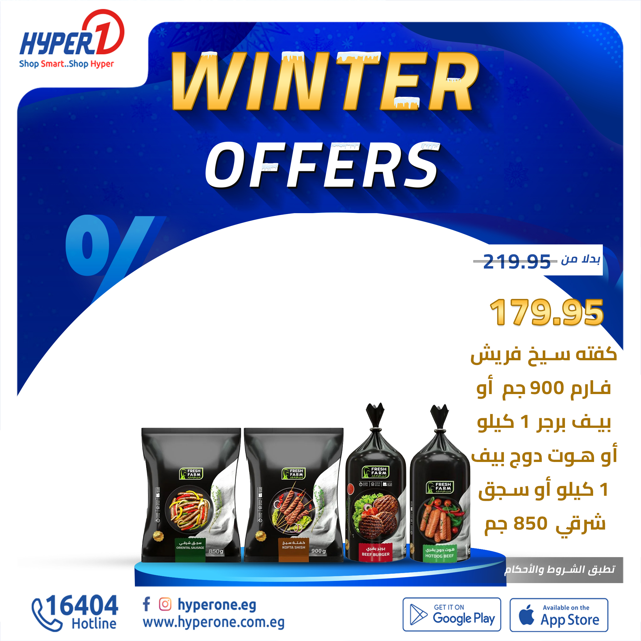 hyper-one offers from 1dec to 1dec 2024 عروض هايبر وان من 1 ديسمبر حتى 1 ديسمبر 2024 صفحة رقم 9